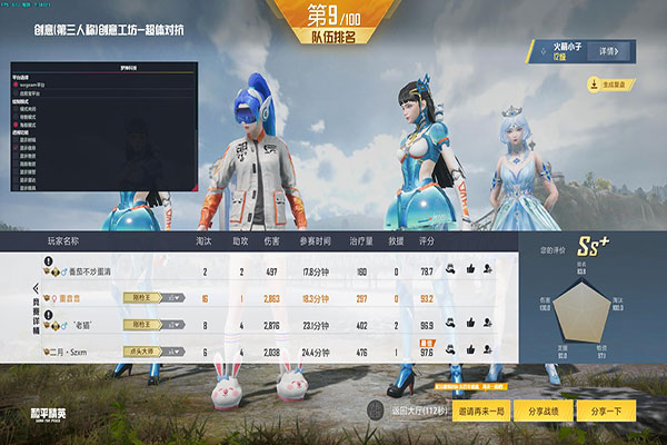 血神 无后 至尊版